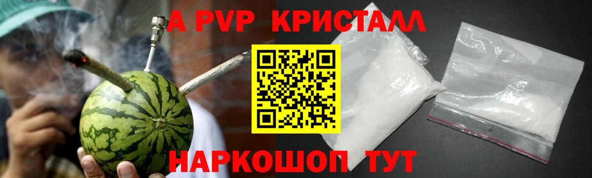 А ПВП VHQ  APVP  Вход с VPN  Черняховск  Alpha PVP VHQ 