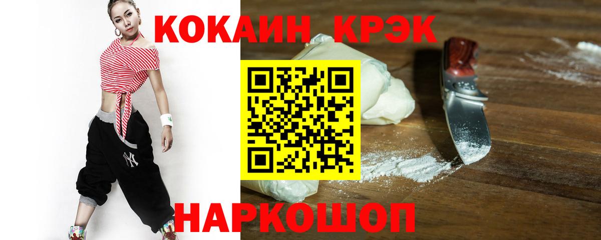 КОКАИН VHQ Черняховск