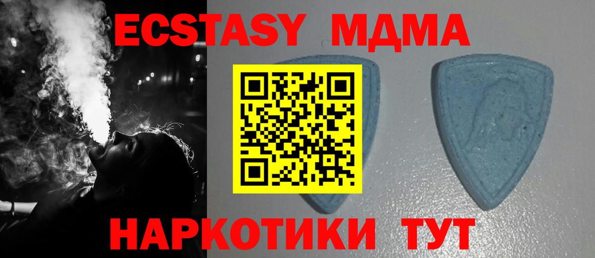 Экстази mix  Вход с VPN  Черняховск  Экстази  Ecstasy MDMA 