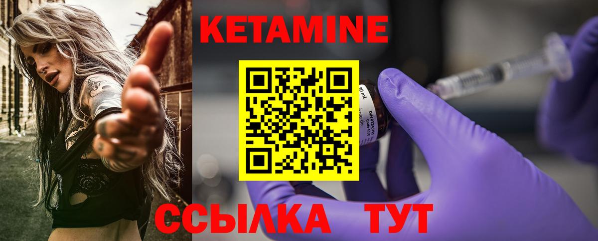 Черняховск  КЕТАМИН ketamine  Вход с VPN  Кетамин ketamine 