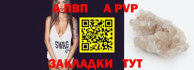 apvp Пыть-Ях