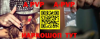 apvp Пыть-Ях