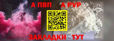 apvp Пыть-Ях