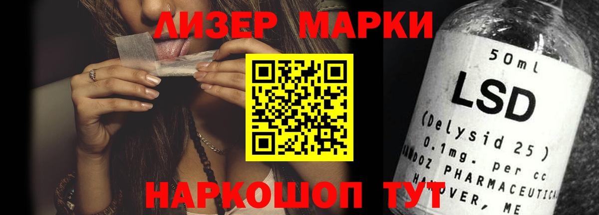 ЛСД экстази кислота  Вход с VPN  ЛСД экстази кислота  Черняховск 