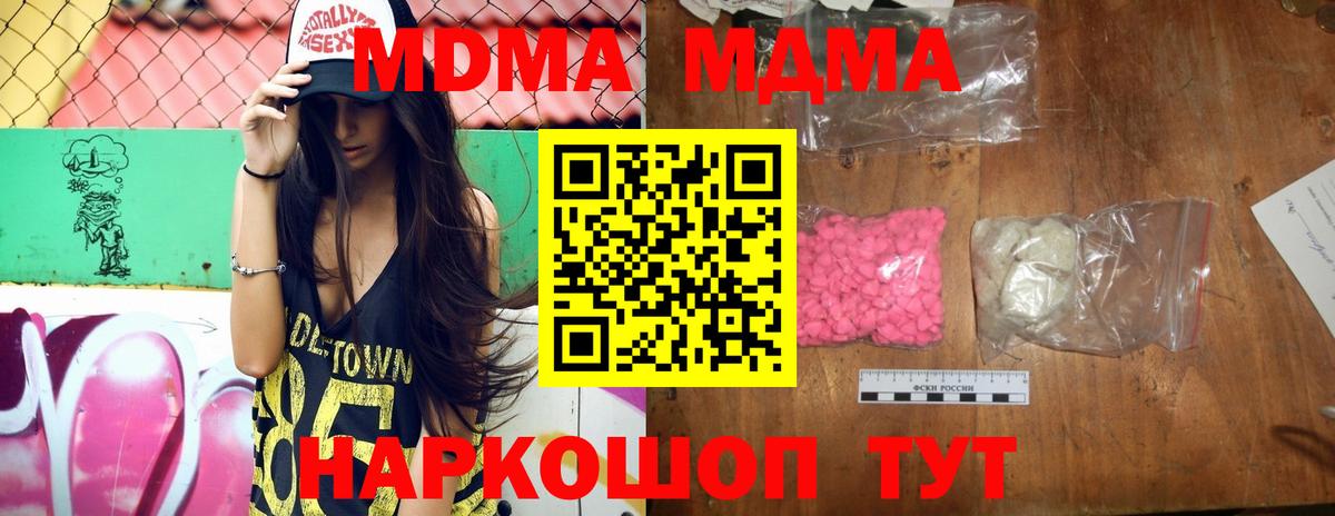 MDMA Molly  Вход с VPN  Черняховск 