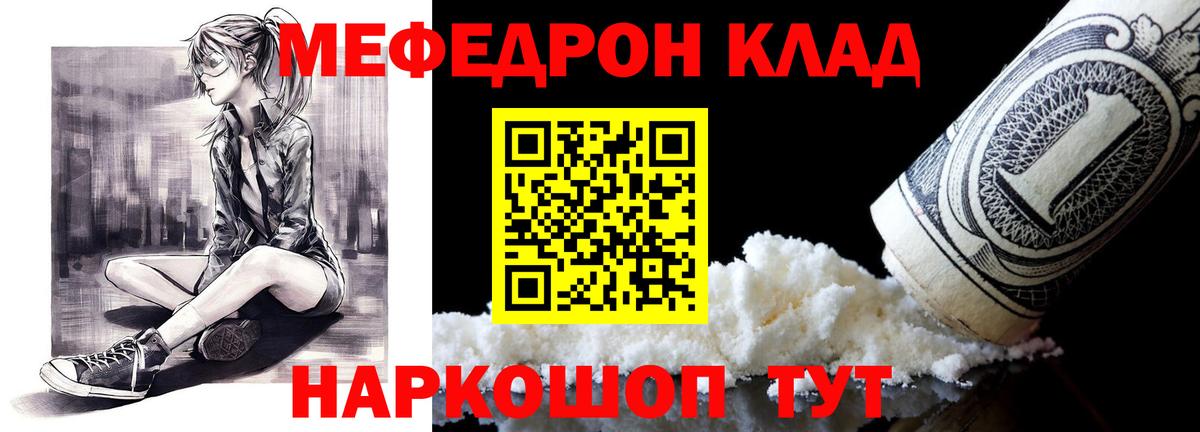 Мефедрон VHQ  МЯУ-МЯУ мяу мяу  Меф  Вход с VPN  Черняховск 