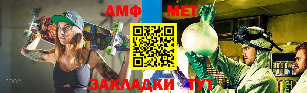 Черняховск  Метамфетамин витя  Вход с VPN 