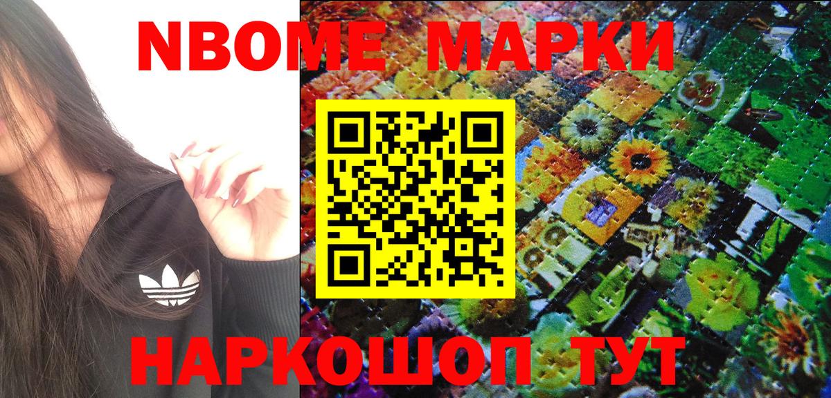 Черняховск  Марки NBOMe 1,5мг  Вход с VPN 
