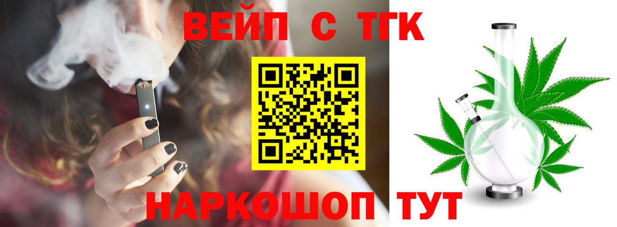Черняховск  ТГК жижа  Вход с VPN 